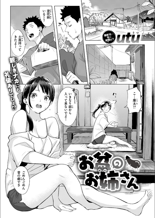 COMIC失楽天 2026年09月号_27枚目の画像
